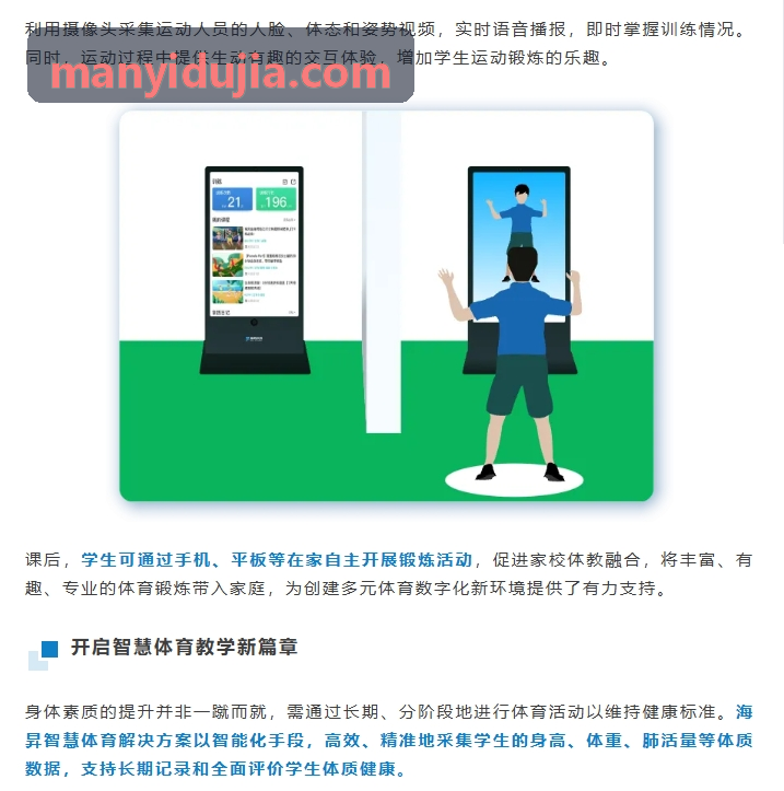 PG国际职业球员体能周期管理与负荷预警